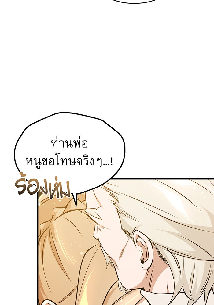 จอมเวทเกิดใหม่ในรอบ 66666 ปี - หน้า 3