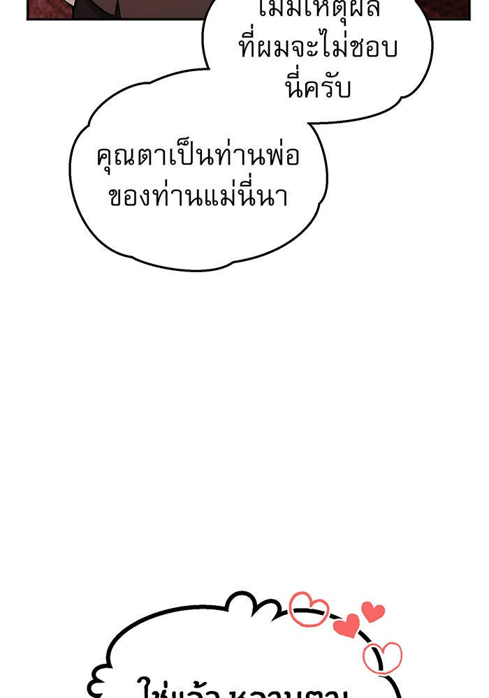 จอมเวทเกิดใหม่ในรอบ 66666 ปี - หน้า 31