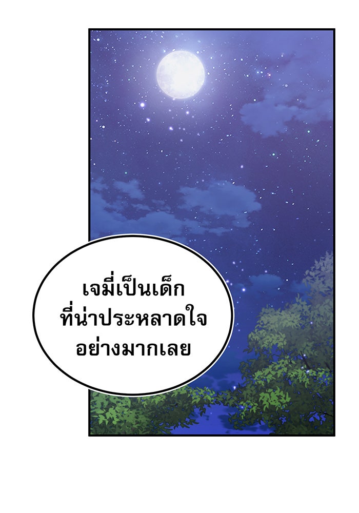 จอมเวทเกิดใหม่ในรอบ 66666 ปี - หน้า 38
