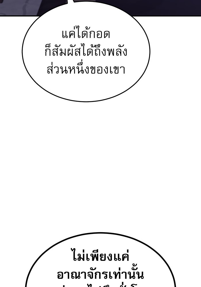 จอมเวทเกิดใหม่ในรอบ 66666 ปี - หน้า 40