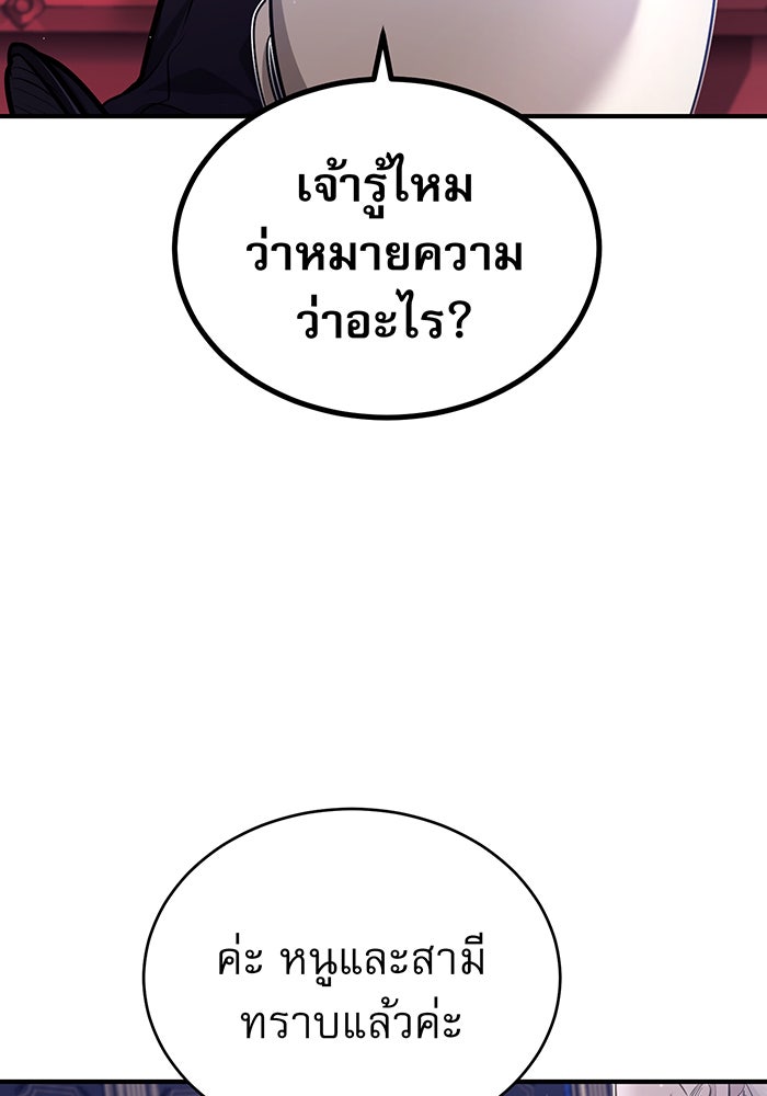 จอมเวทเกิดใหม่ในรอบ 66666 ปี - หน้า 42