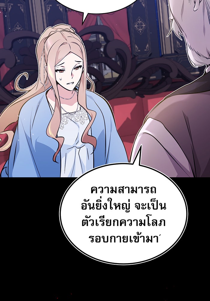 จอมเวทเกิดใหม่ในรอบ 66666 ปี - หน้า 43