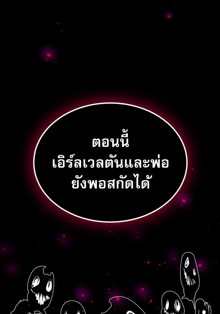 จอมเวทเกิดใหม่ในรอบ 66666 ปี - หน้า 44
