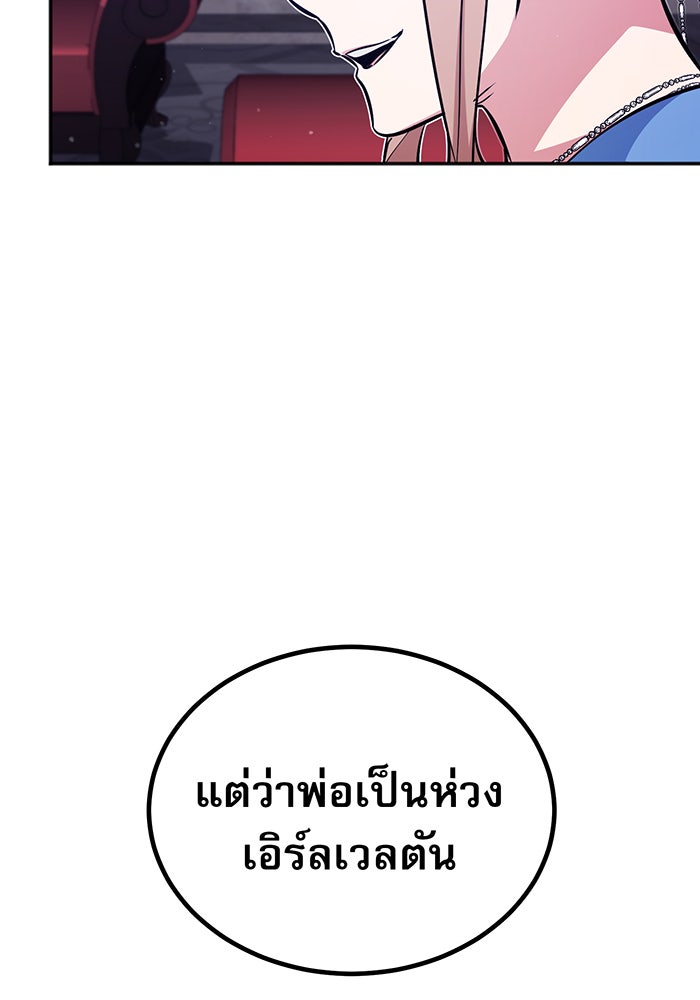 จอมเวทเกิดใหม่ในรอบ 66666 ปี - หน้า 51