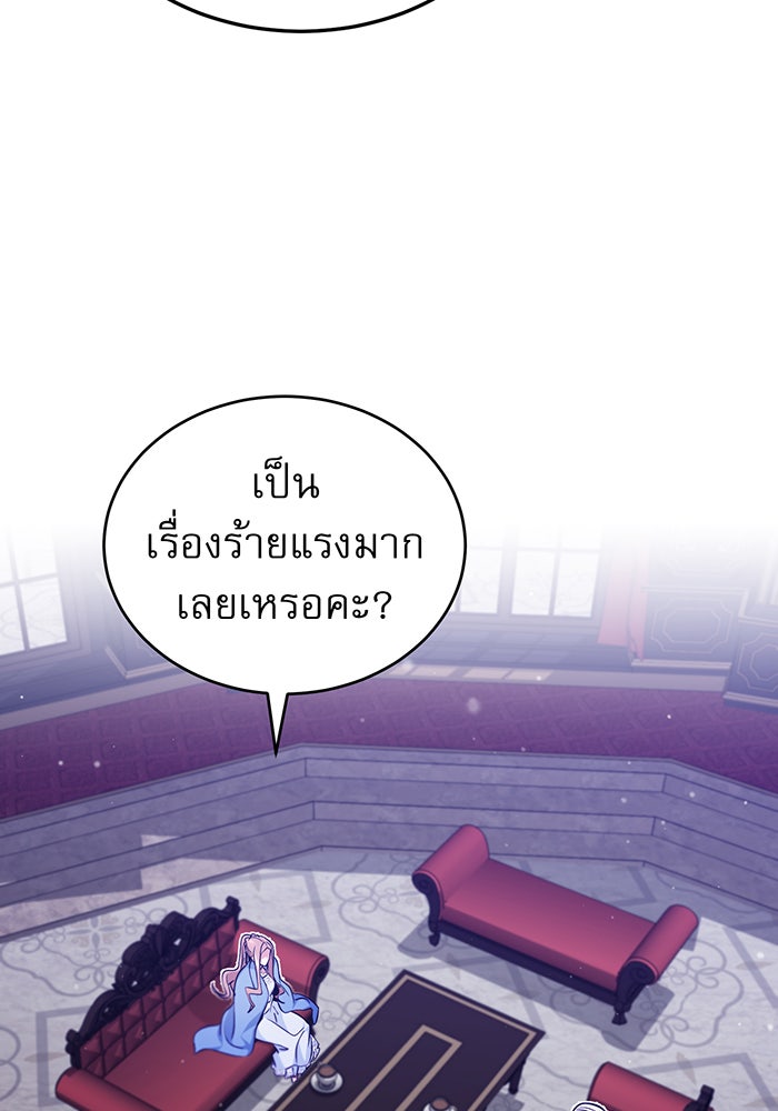 จอมเวทเกิดใหม่ในรอบ 66666 ปี - หน้า 56