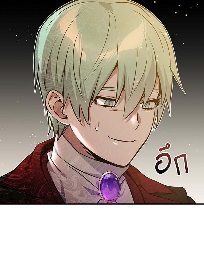 จอมเวทเกิดใหม่ในรอบ 66666 ปี - หน้า 8