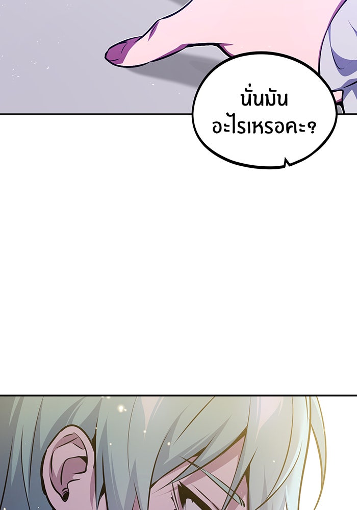 จอมเวทเกิดใหม่ในรอบ 66666 ปี - หน้า 80