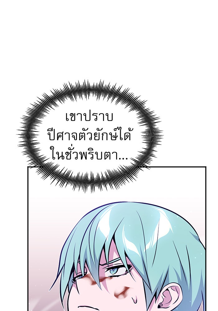 จอมเวทเกิดใหม่ในรอบ 66666 ปี - หน้า 114