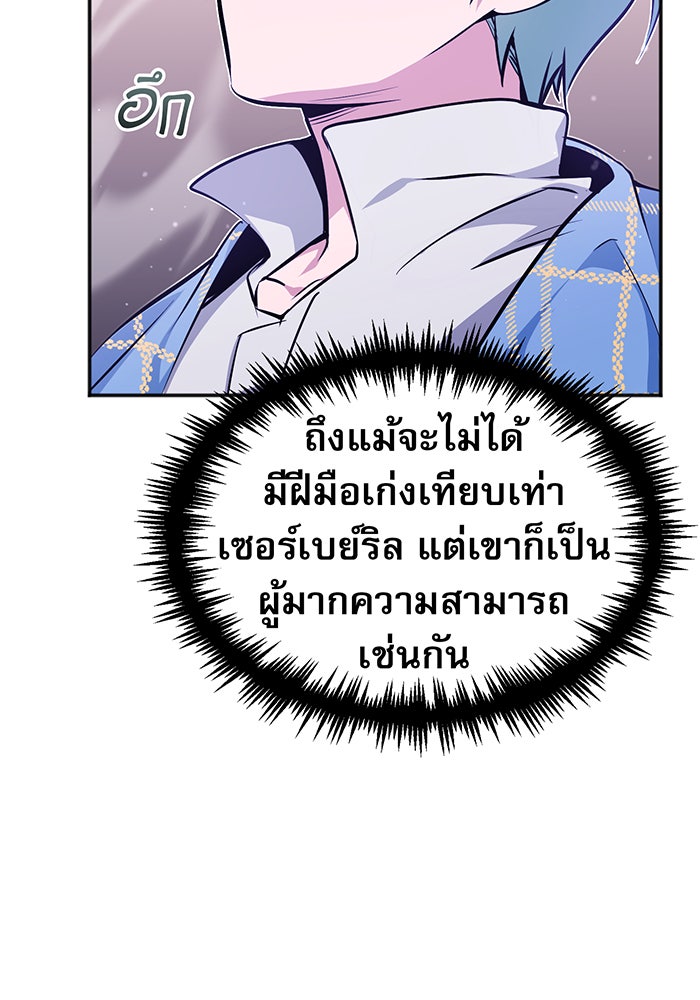 จอมเวทเกิดใหม่ในรอบ 66666 ปี - หน้า 115