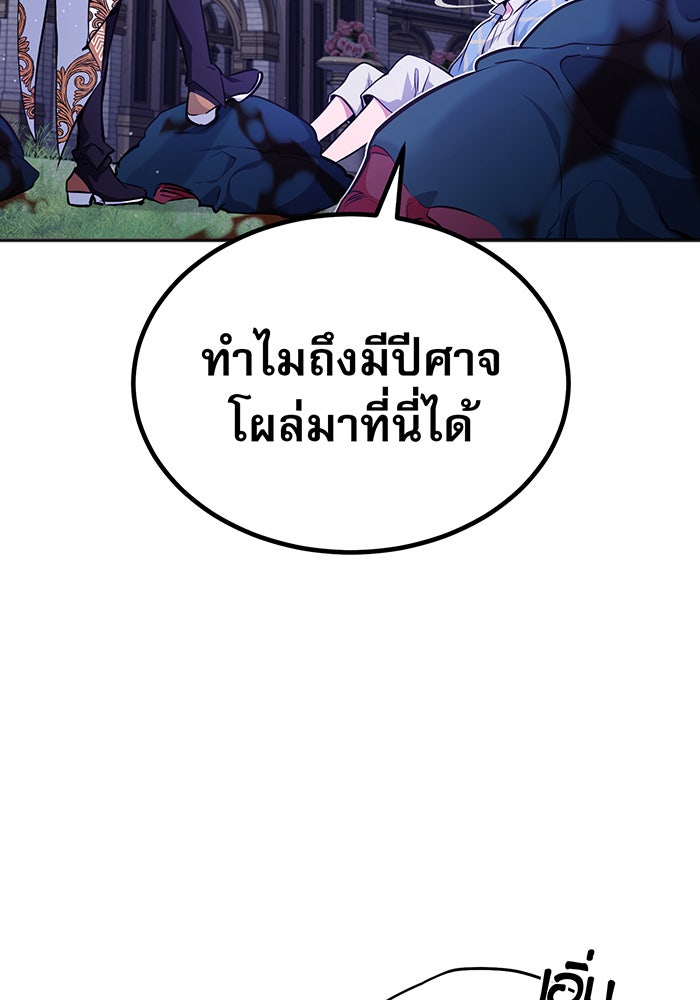จอมเวทเกิดใหม่ในรอบ 66666 ปี - หน้า 124