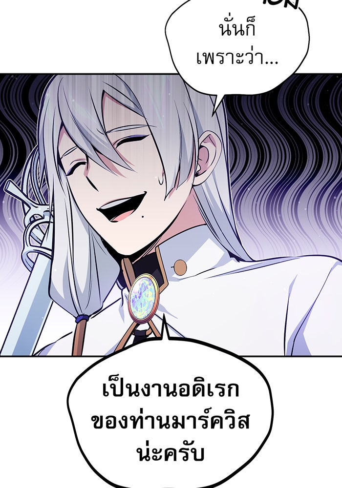 จอมเวทเกิดใหม่ในรอบ 66666 ปี - หน้า 125