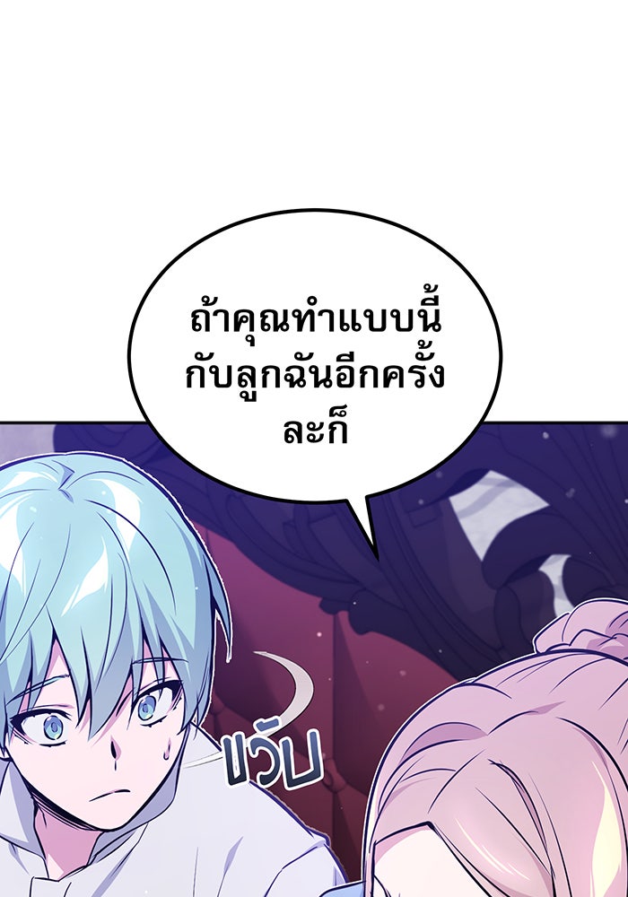 จอมเวทเกิดใหม่ในรอบ 66666 ปี - หน้า 13