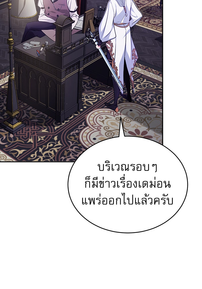 จอมเวทเกิดใหม่ในรอบ 66666 ปี - หน้า 134