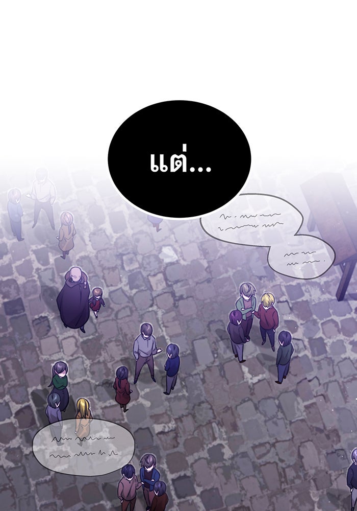 จอมเวทเกิดใหม่ในรอบ 66666 ปี - หน้า 135