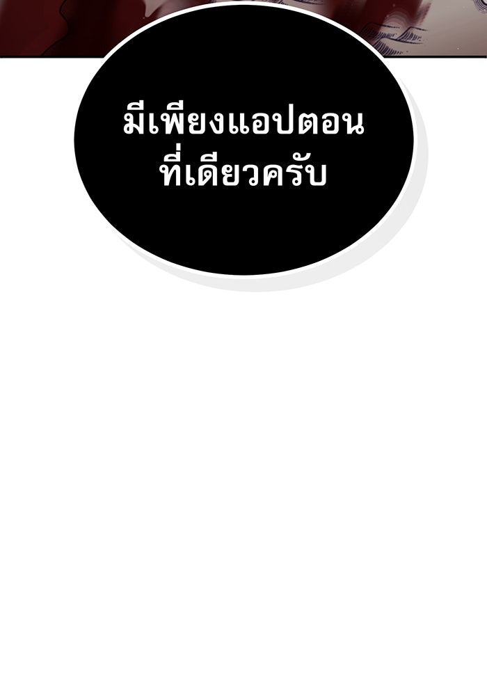 จอมเวทเกิดใหม่ในรอบ 66666 ปี - หน้า 138
