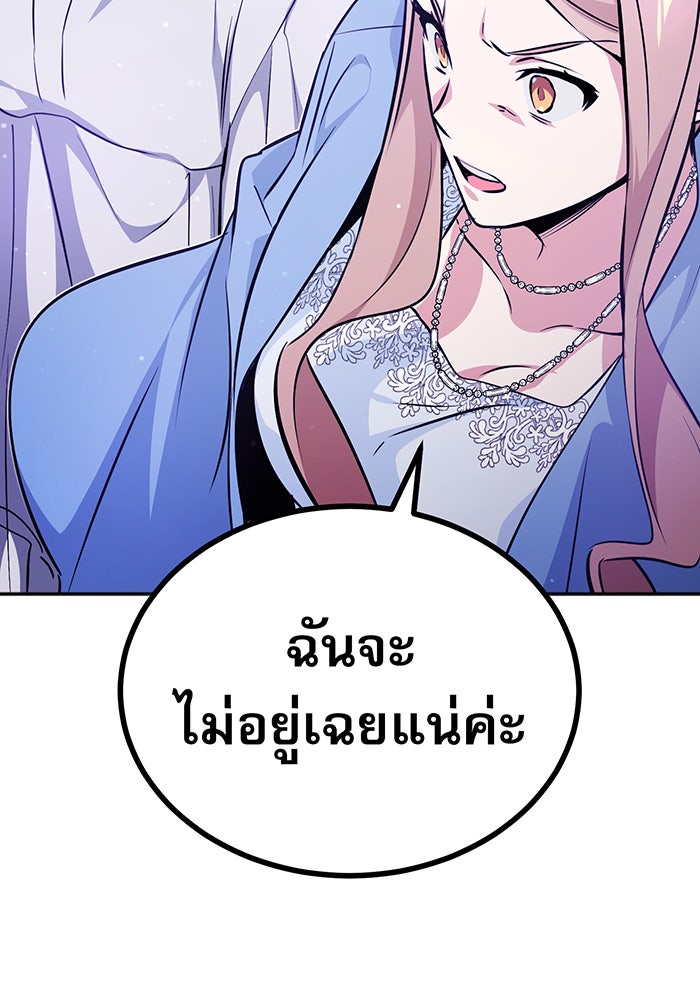 จอมเวทเกิดใหม่ในรอบ 66666 ปี - หน้า 14