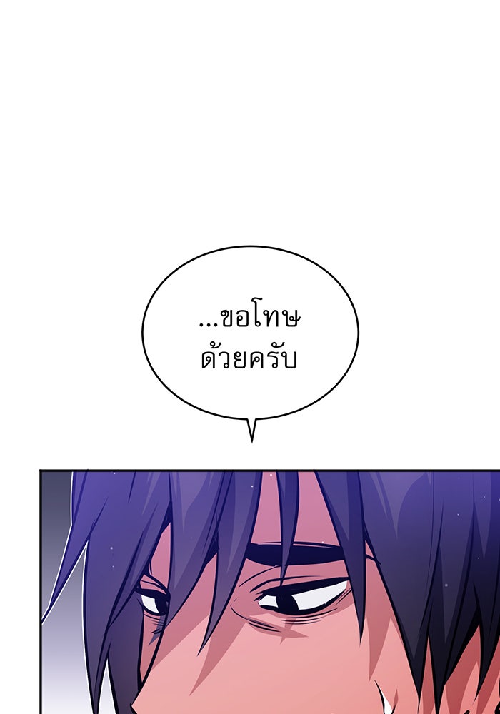 จอมเวทเกิดใหม่ในรอบ 66666 ปี - หน้า 15
