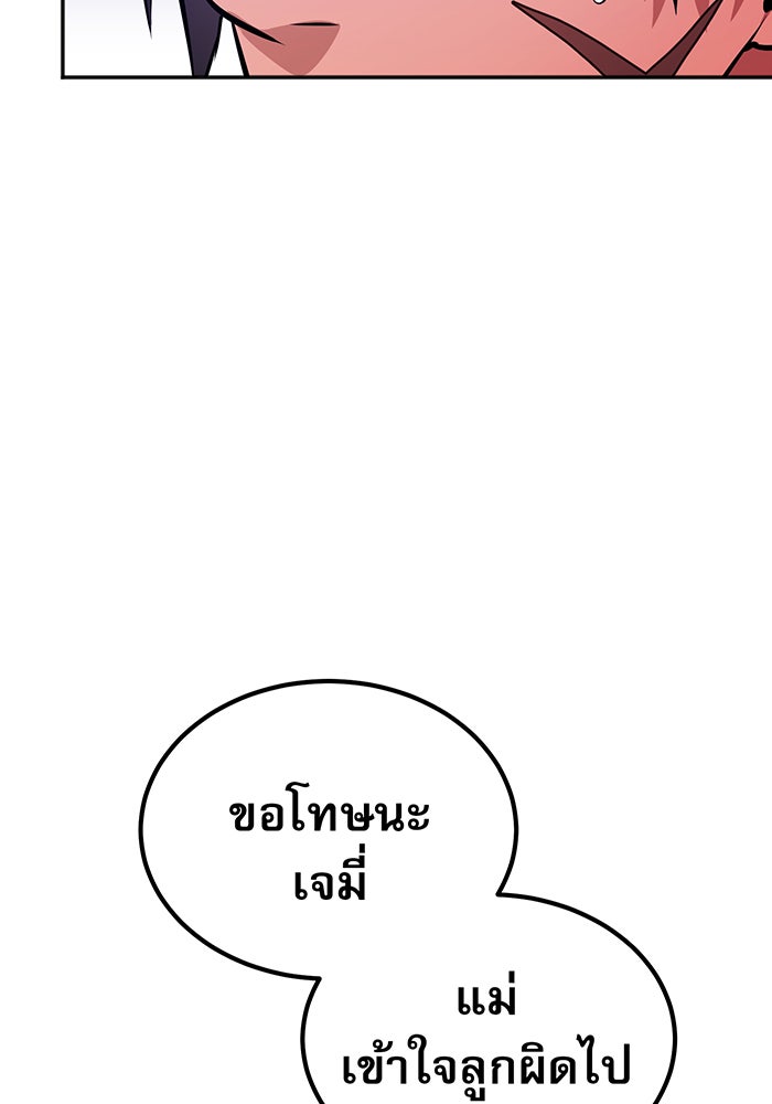 จอมเวทเกิดใหม่ในรอบ 66666 ปี - หน้า 16