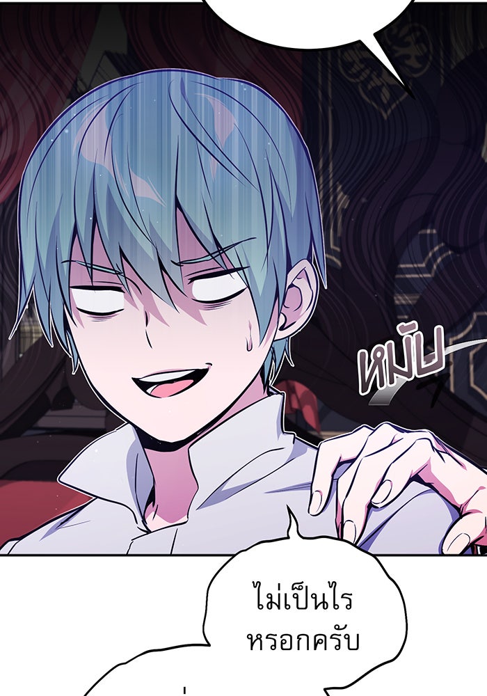 จอมเวทเกิดใหม่ในรอบ 66666 ปี - หน้า 17