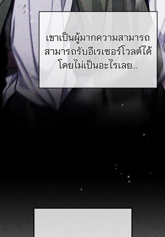 จอมเวทเกิดใหม่ในรอบ 66666 ปี - หน้า 20