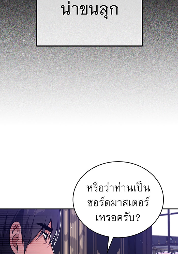 จอมเวทเกิดใหม่ในรอบ 66666 ปี - หน้า 21