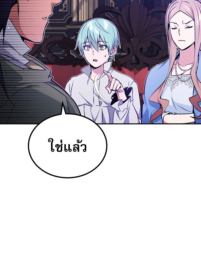 จอมเวทเกิดใหม่ในรอบ 66666 ปี - หน้า 22
