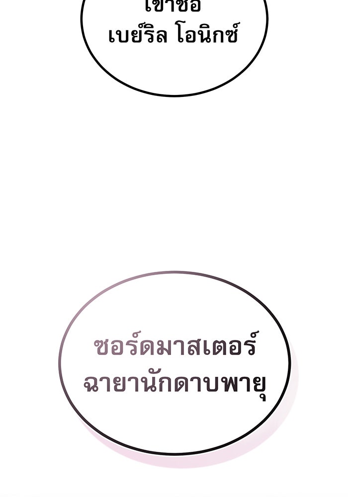 จอมเวทเกิดใหม่ในรอบ 66666 ปี - หน้า 24