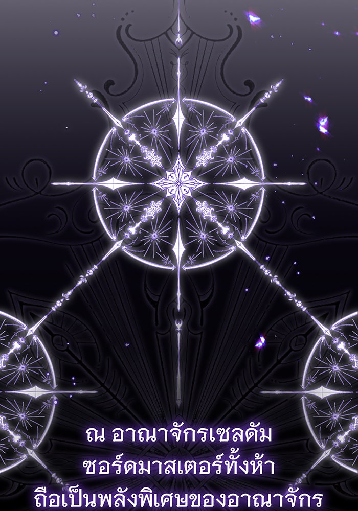 จอมเวทเกิดใหม่ในรอบ 66666 ปี - หน้า 30