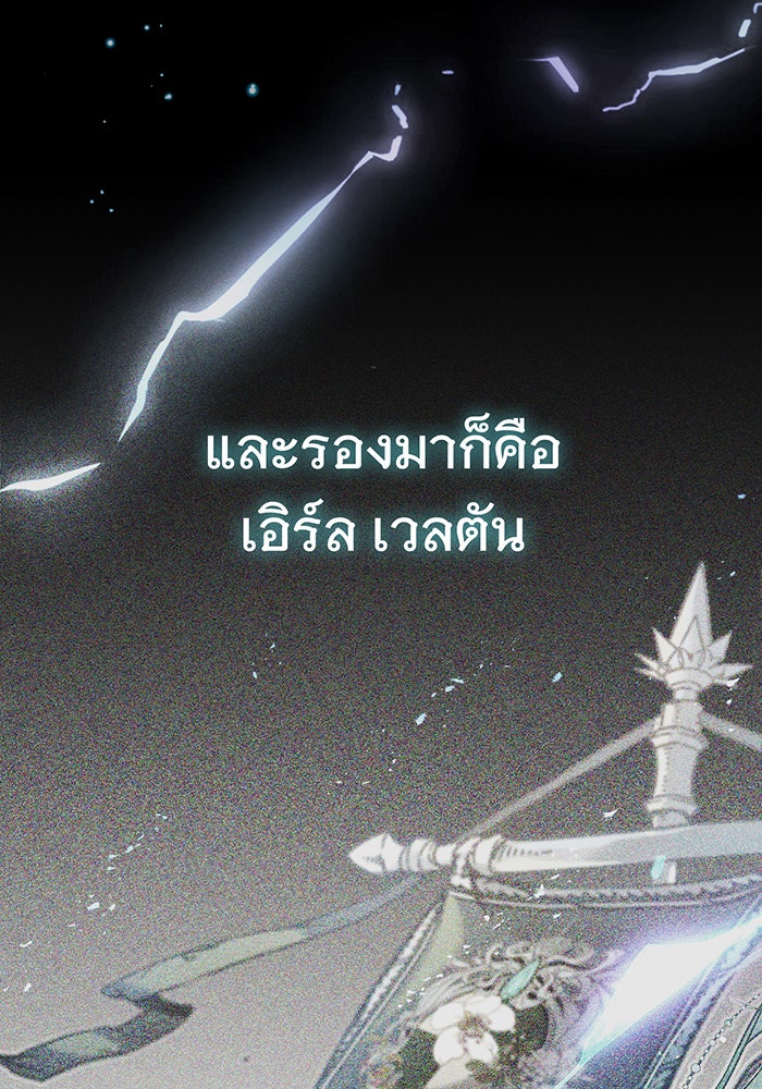 จอมเวทเกิดใหม่ในรอบ 66666 ปี - หน้า 33
