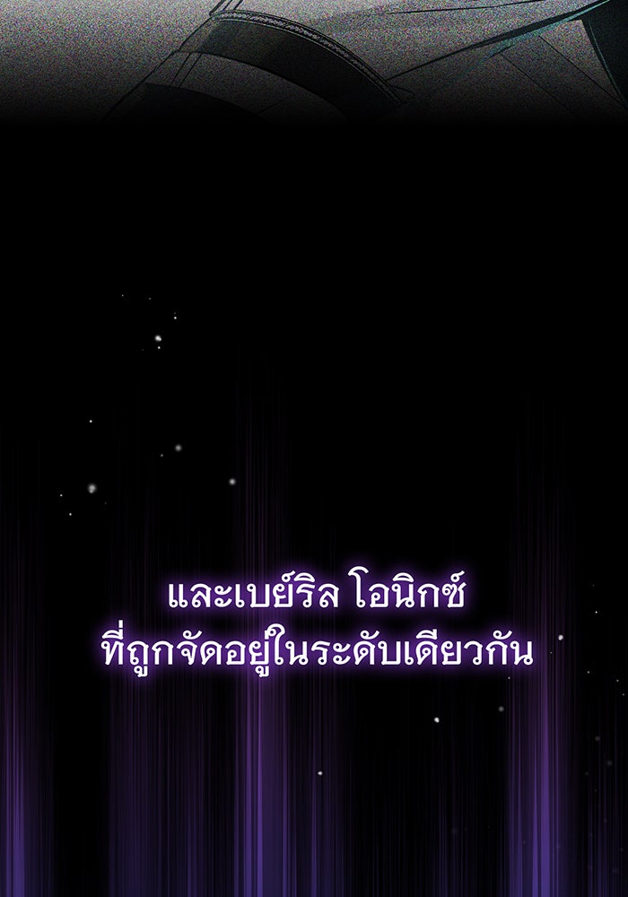จอมเวทเกิดใหม่ในรอบ 66666 ปี - หน้า 35