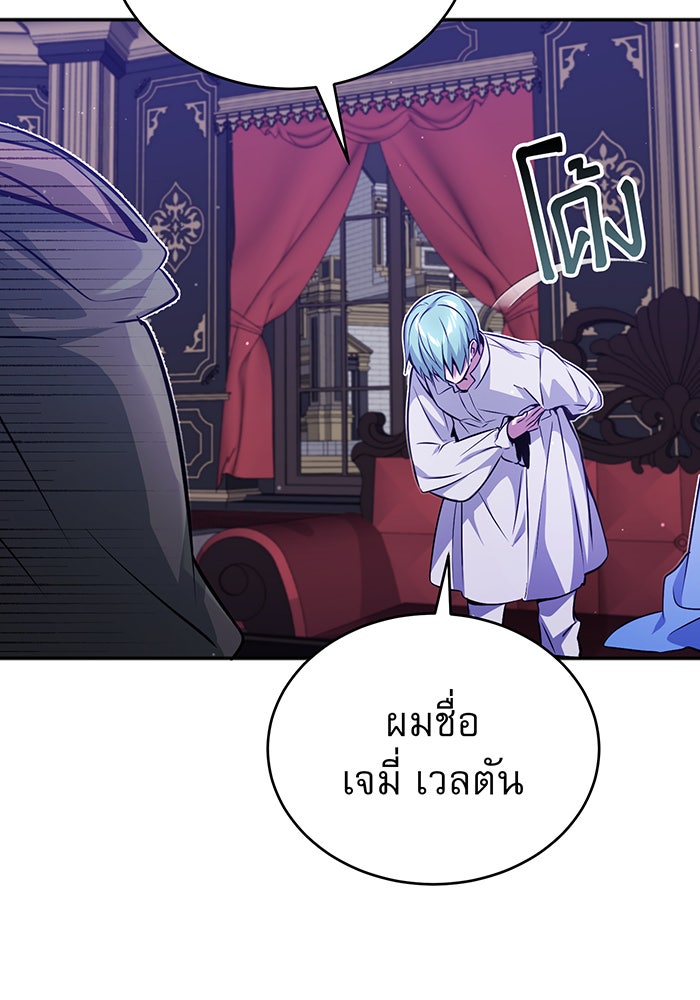 จอมเวทเกิดใหม่ในรอบ 66666 ปี - หน้า 38