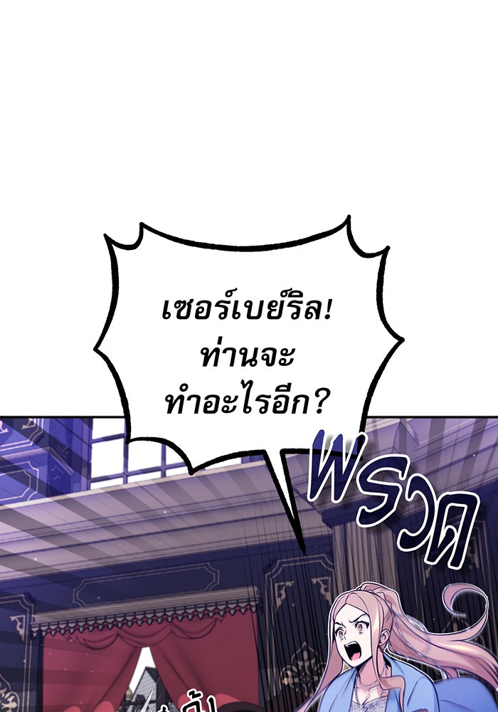 จอมเวทเกิดใหม่ในรอบ 66666 ปี - หน้า 40
