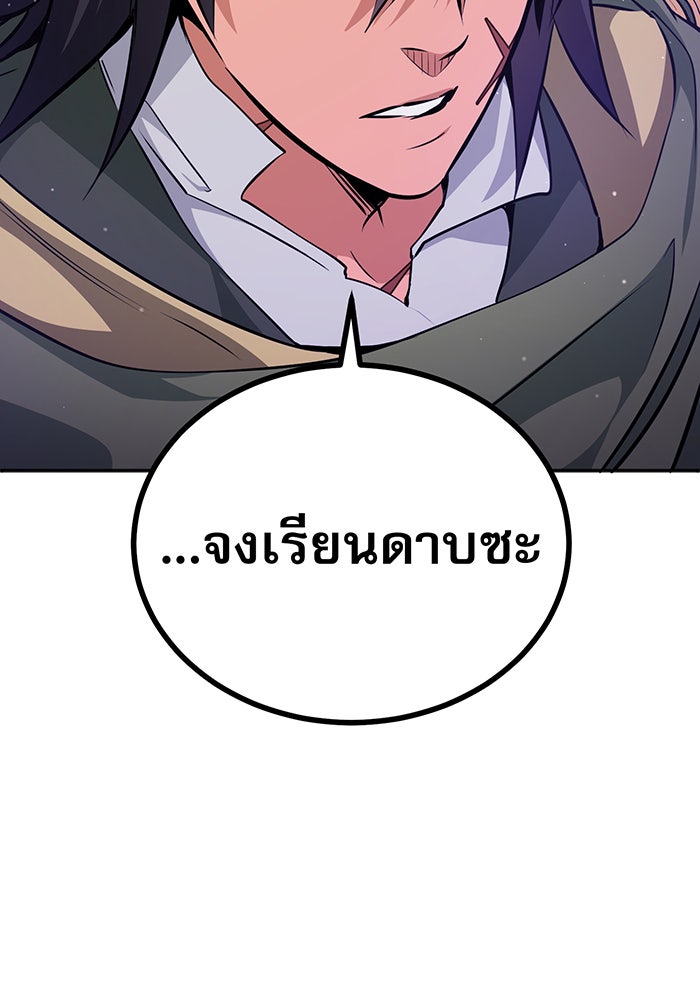 จอมเวทเกิดใหม่ในรอบ 66666 ปี - หน้า 42