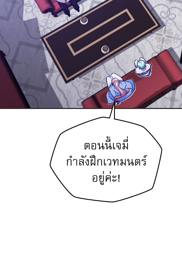 จอมเวทเกิดใหม่ในรอบ 66666 ปี - หน้า 46