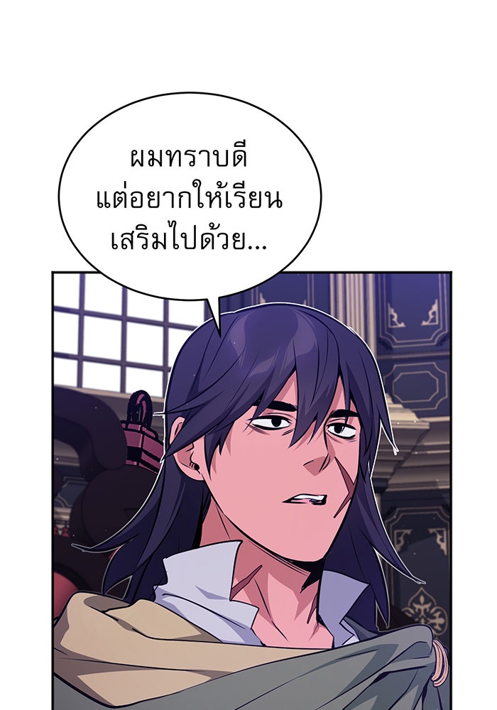 จอมเวทเกิดใหม่ในรอบ 66666 ปี - หน้า 47