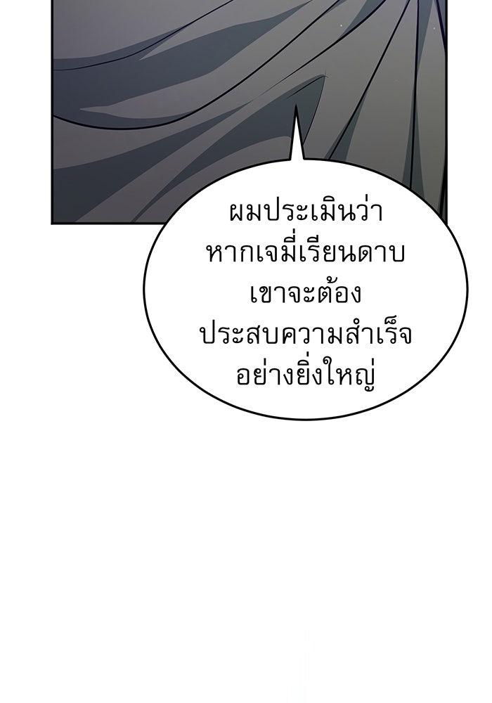 จอมเวทเกิดใหม่ในรอบ 66666 ปี - หน้า 48