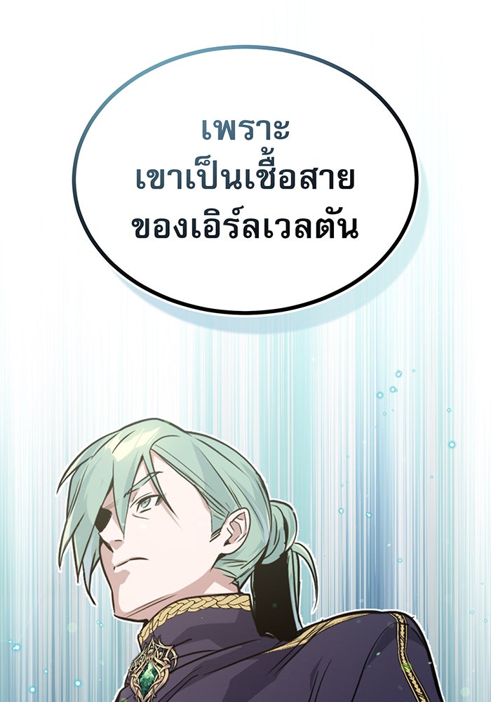 จอมเวทเกิดใหม่ในรอบ 66666 ปี - หน้า 49