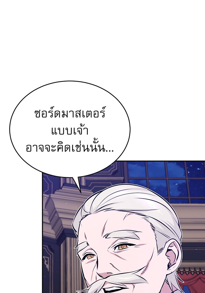 จอมเวทเกิดใหม่ในรอบ 66666 ปี - หน้า 51