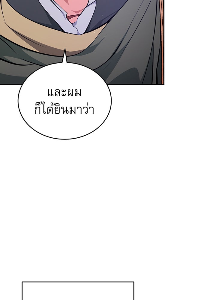 จอมเวทเกิดใหม่ในรอบ 66666 ปี - หน้า 54