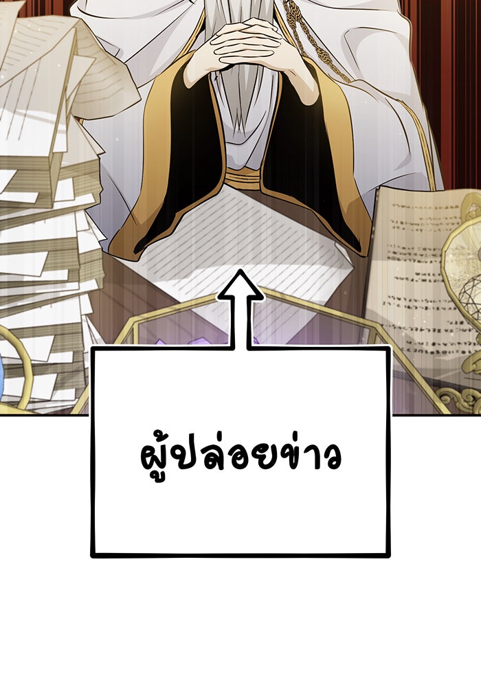จอมเวทเกิดใหม่ในรอบ 66666 ปี - หน้า 56