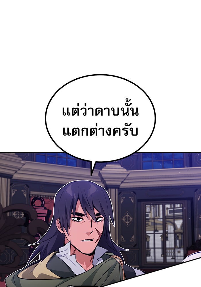 จอมเวทเกิดใหม่ในรอบ 66666 ปี - หน้า 58