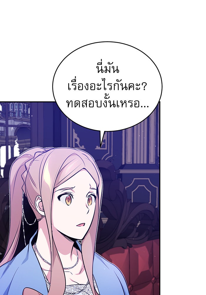 จอมเวทเกิดใหม่ในรอบ 66666 ปี - หน้า 6
