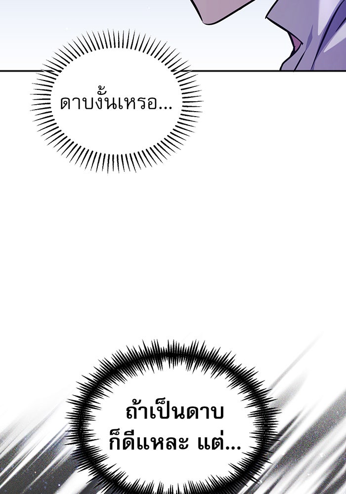 จอมเวทเกิดใหม่ในรอบ 66666 ปี - หน้า 60