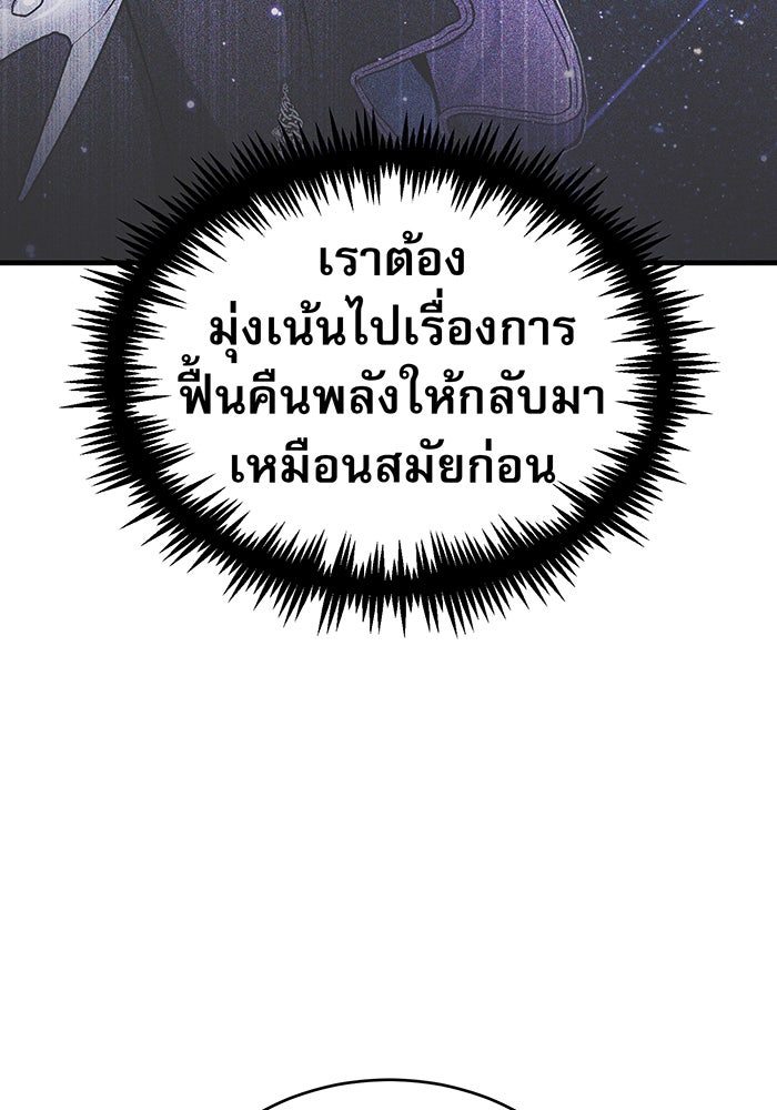 จอมเวทเกิดใหม่ในรอบ 66666 ปี - หน้า 62