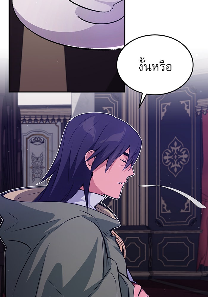 จอมเวทเกิดใหม่ในรอบ 66666 ปี - หน้า 65