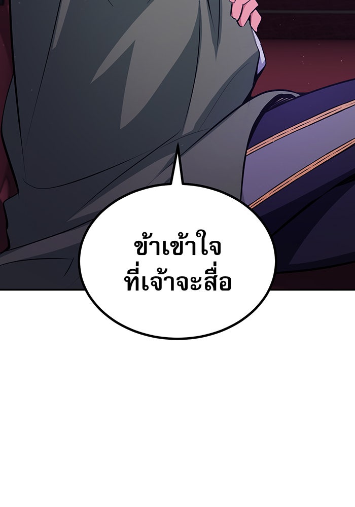 จอมเวทเกิดใหม่ในรอบ 66666 ปี - หน้า 66