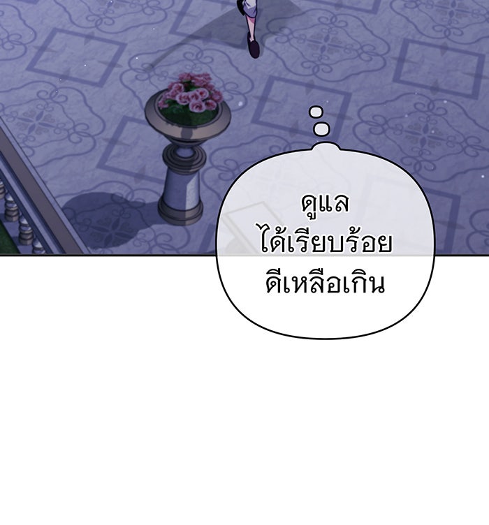 จอมเวทเกิดใหม่ในรอบ 66666 ปี - หน้า 70