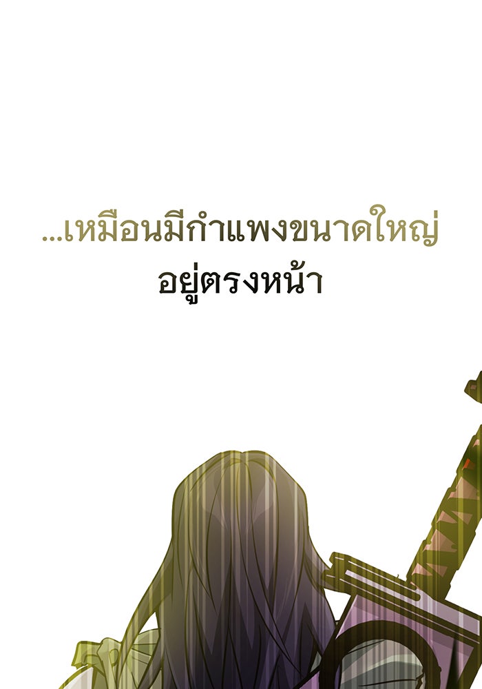 จอมเวทเกิดใหม่ในรอบ 66666 ปี - หน้า 74