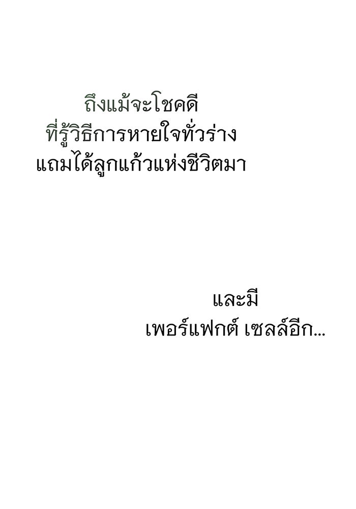 จอมเวทเกิดใหม่ในรอบ 66666 ปี - หน้า 77