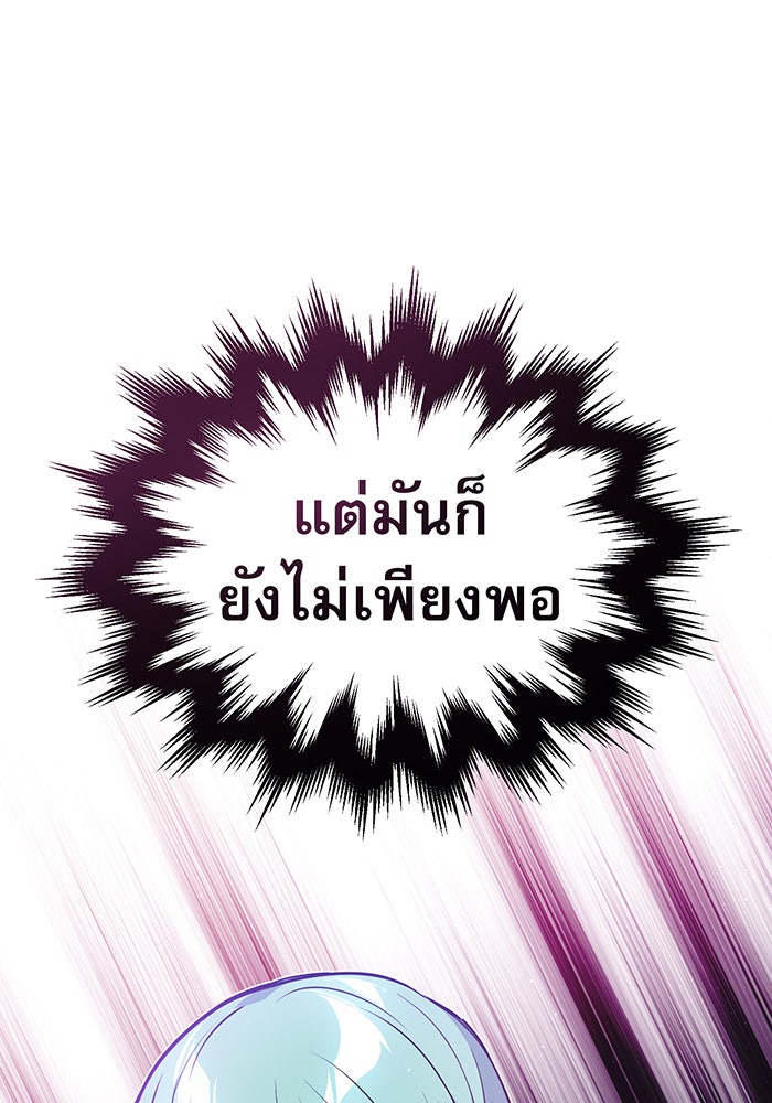 จอมเวทเกิดใหม่ในรอบ 66666 ปี - หน้า 78